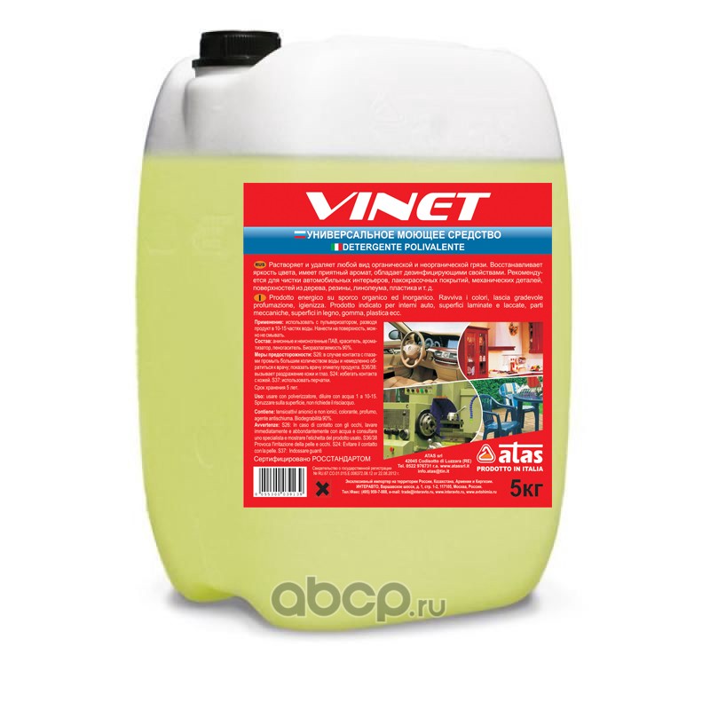 ATAS  Универсальное средство для очистки салона VINET (концентрат), 5 кг. A4602