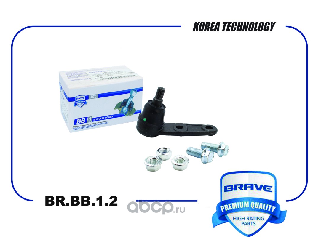 Купить Опора шаровая BR.BB.1.2 CHEVROLET Aveo T250, T255, Ravon Nexia R3  Номер: BRBB12 Бренда: BRAVE в магазине Банзай Авто. Два пункта самовывоза в  Омске. Доставка курьером по Омску. Доставка по всей РФ.