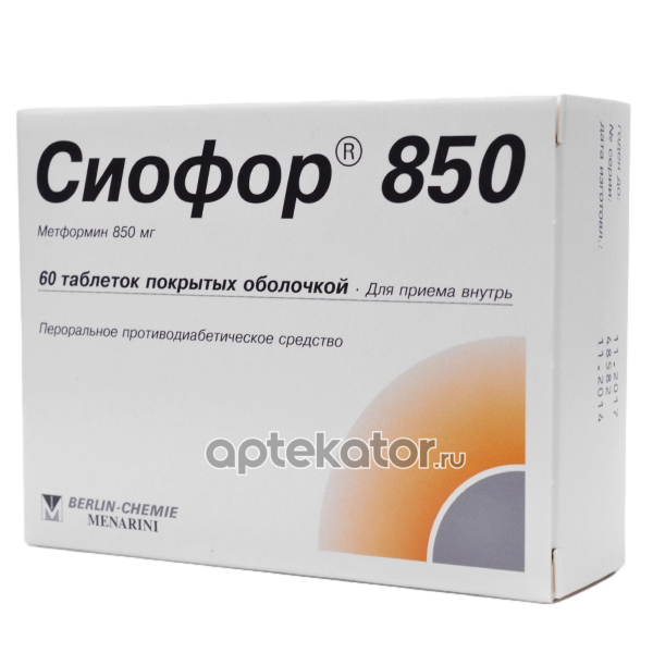 После приема сиофора. После приема сиофора