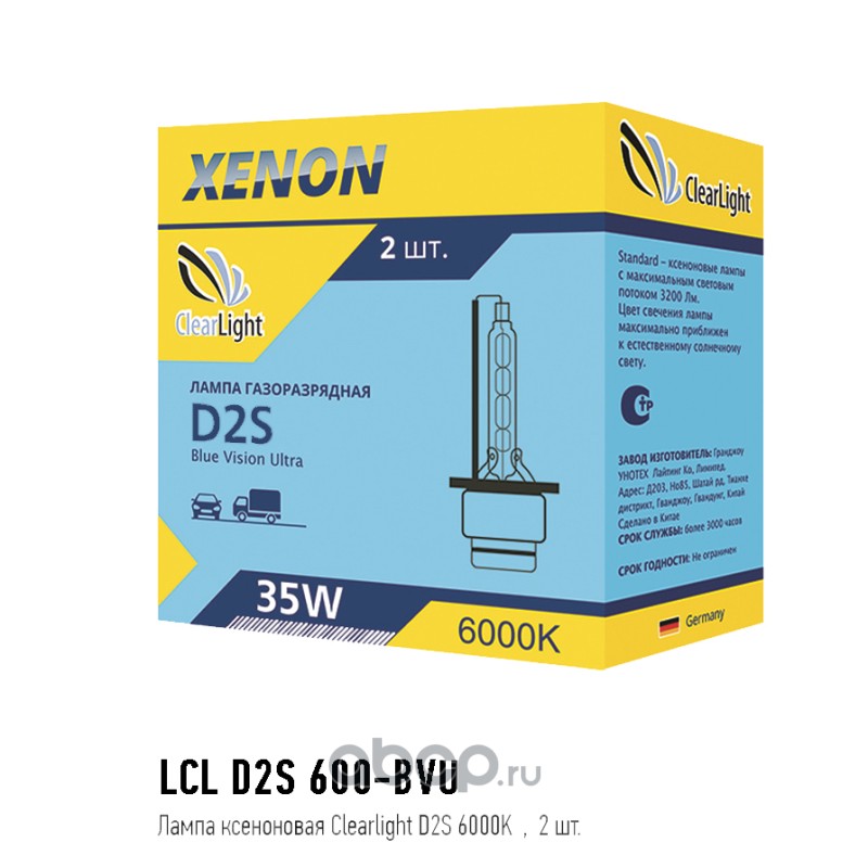 ClearLight LCLD2S600BVU Лампа ксеноновая D2S 6000K 2 шт.