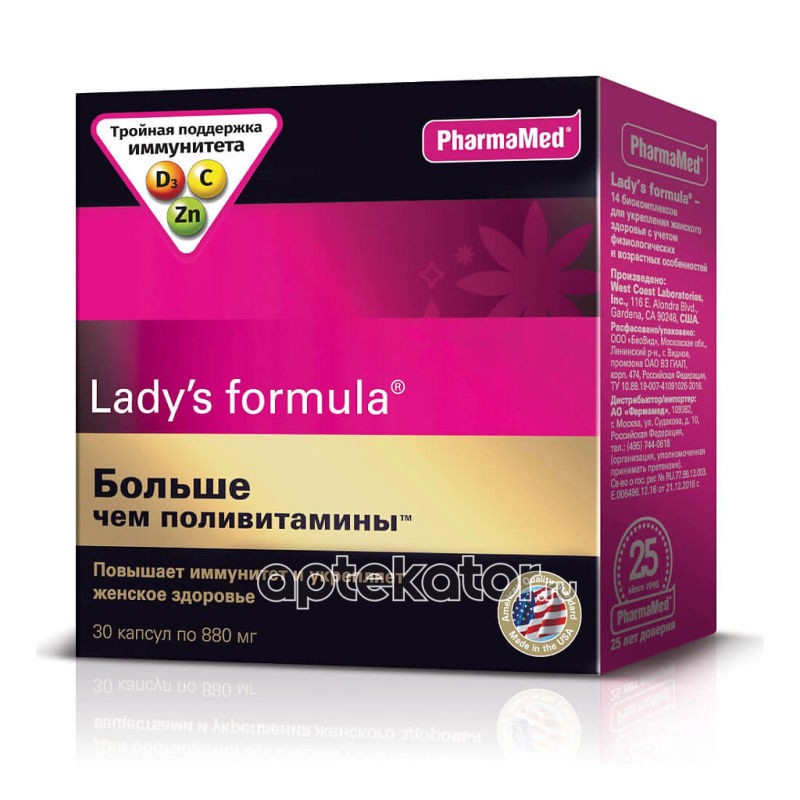 Lady formula больше чем поливитамины отзывы