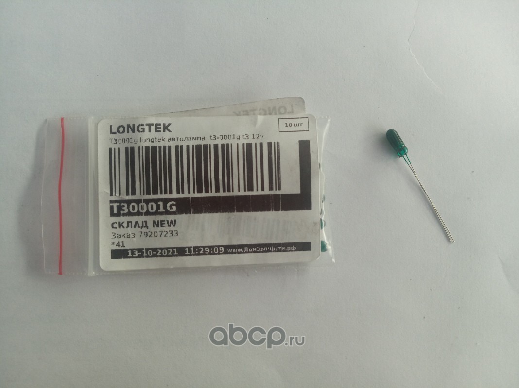 T3-0001G LONGTEK T3-0001G LONGTEK Автолампа T3-0001G T3 12V 0,60W Green  зеленый/с усами (ПЭ10) купить запчасти в Банзай Авто