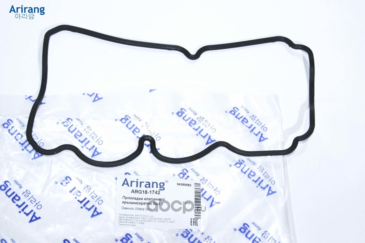 Arirang ARG181742 Прокладка клапанной крышки