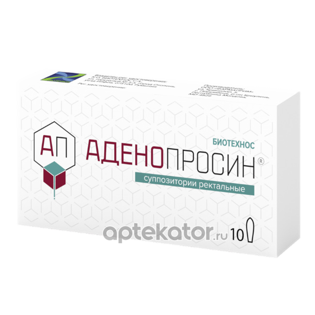 Аденопросин 150. Свечи аденопросин 250 мг. Аденопросин супп. Аденопросин супп рект 29мг №10.