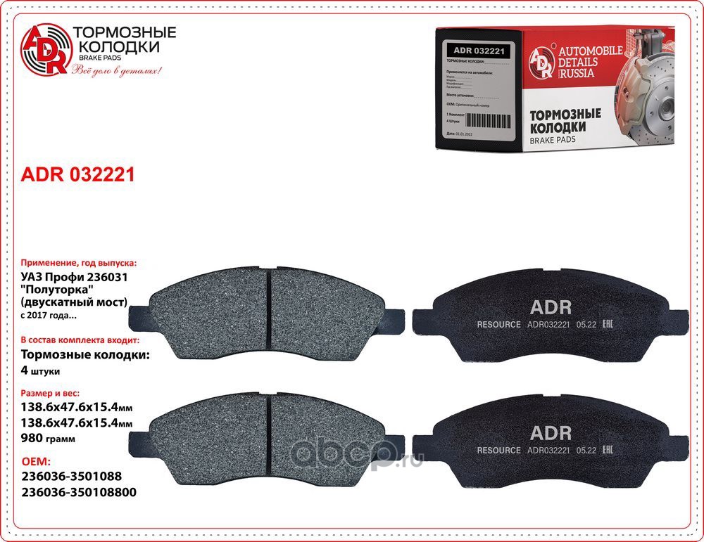 Adr колодки тормозные отзывы