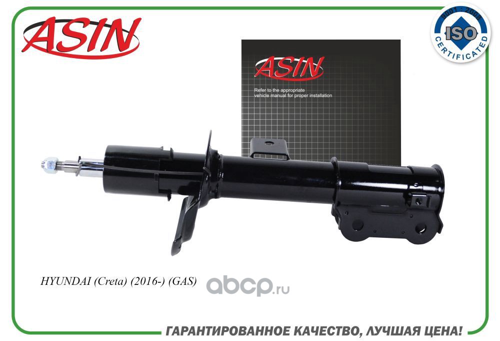 ASIN ASINSA21319R Амортизатор передний правый газовый