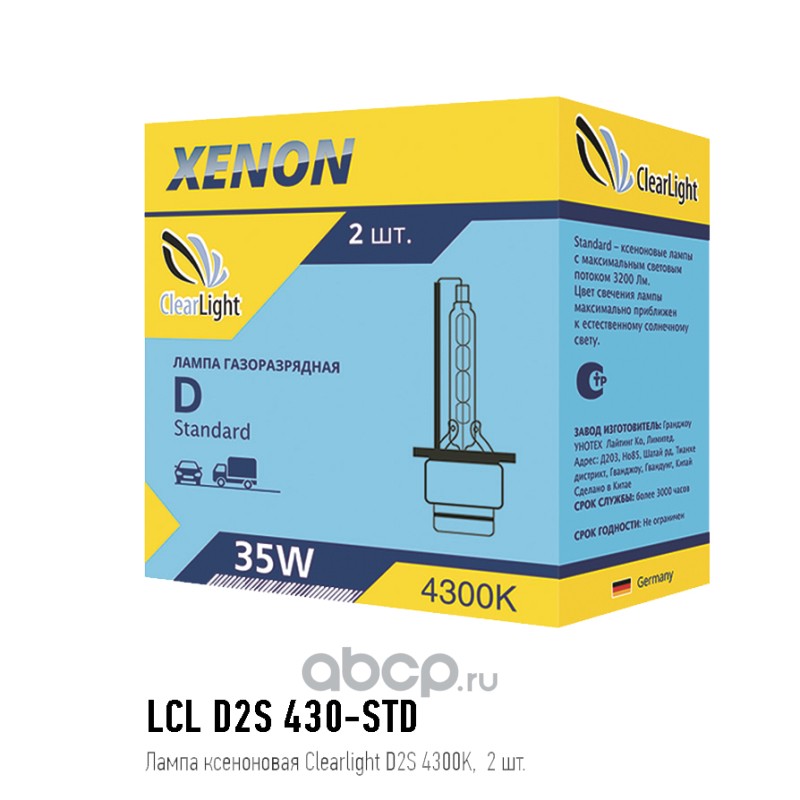 ClearLight LCLD2S430STD Лампа ксеноновая D2S 4300K 2 шт.