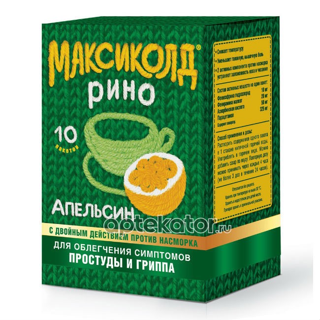 Максиколд рино порошок для приготовления раствора