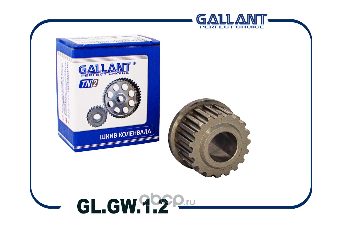 Gallant GLGW12 Шестерня коленвала GL.GW.1.2  Lada Largus, Logan 8кл
