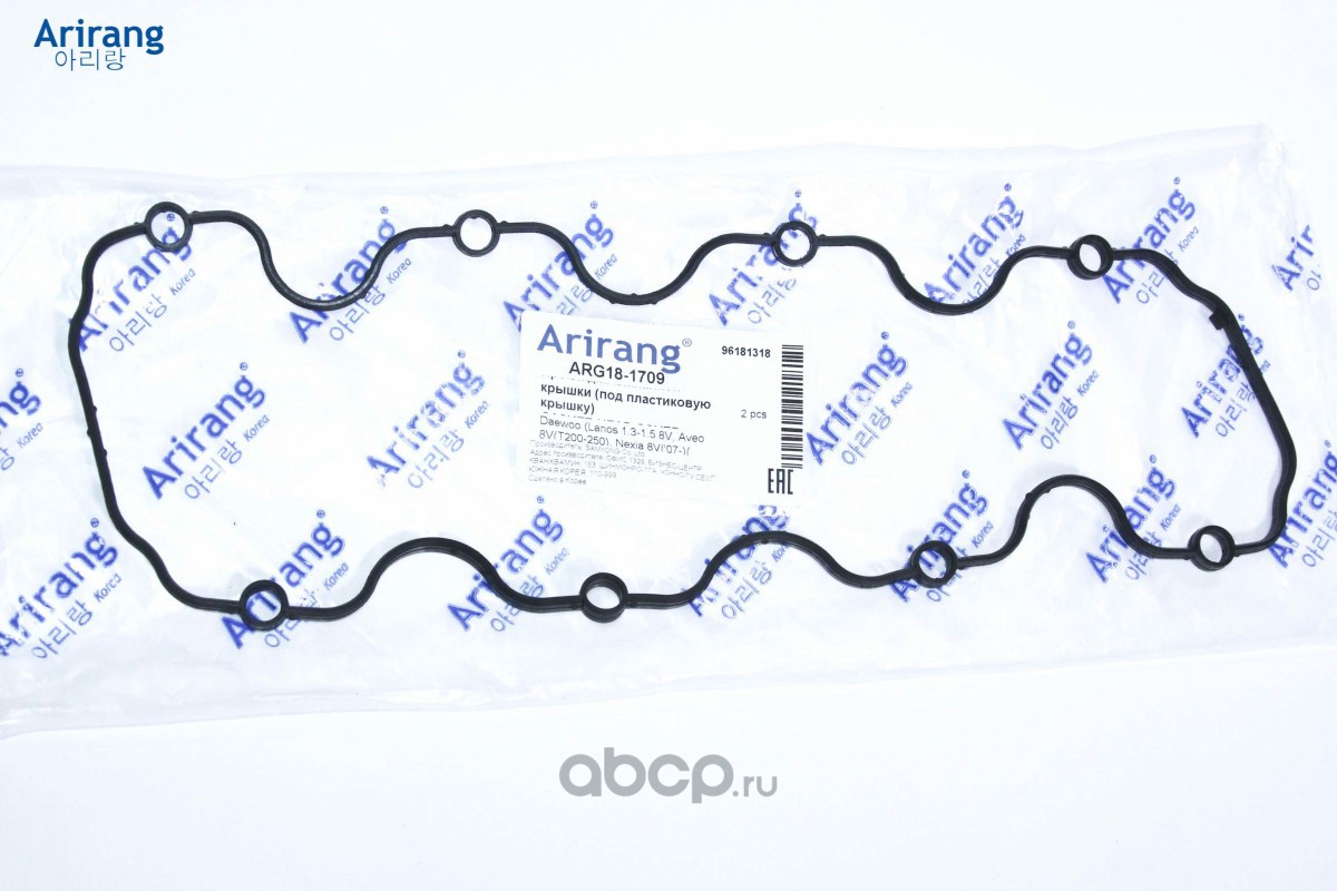 Arirang ARG181709 Прокладка клапанной крышки (под пластиковую крышку)
