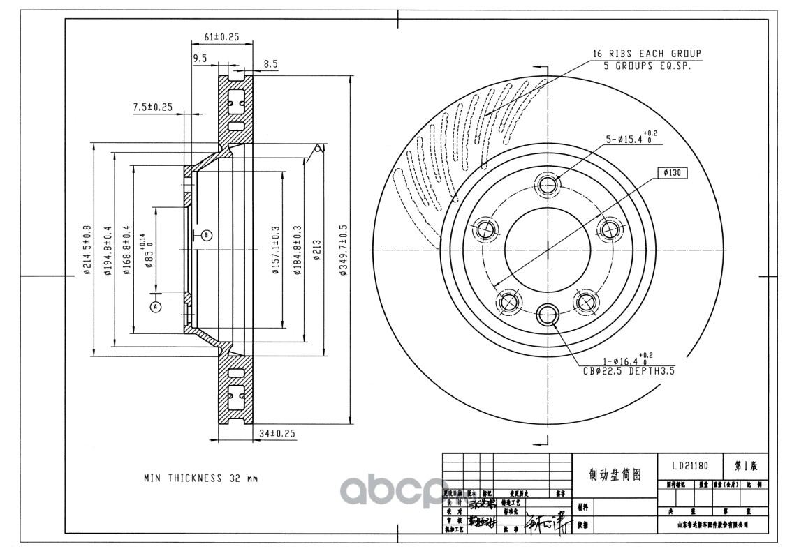 UBS BP2102005L Тормозной диск передний