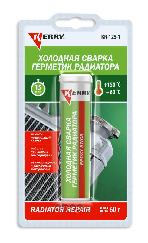 Kerry KR1251 Герметик радиатора KERRY. Металлопластилин