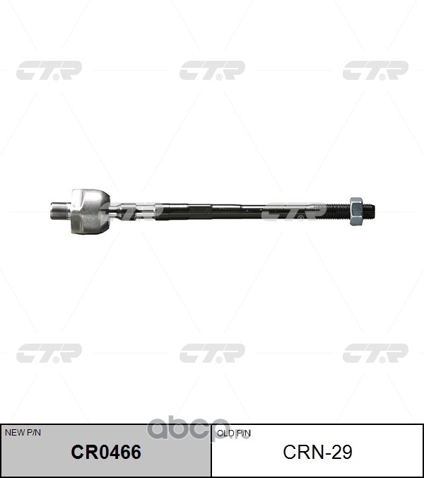CTR CRN29 Рулевая тяга