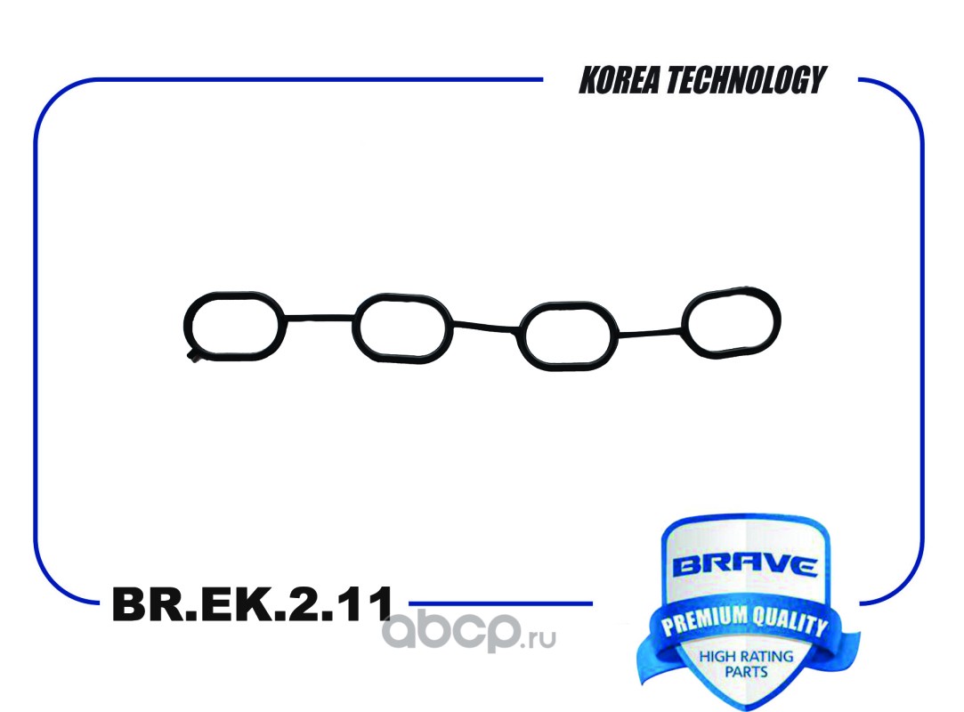 BRAVE BREK211 Прокладка коллектора 28411-2B500 BR.EK.2.11 впускного HYUNDAI Solaris 10; KIA Rio 11-
