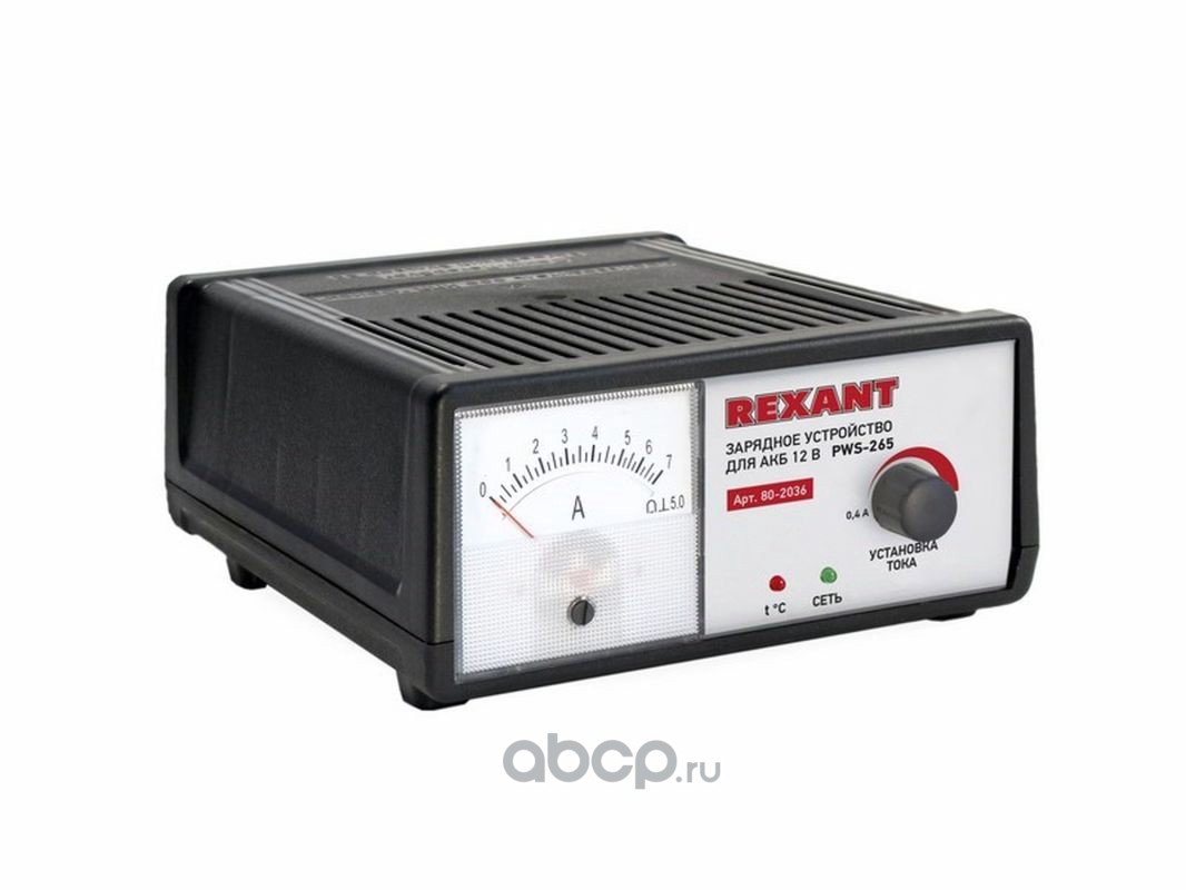 REXANT 802036 Автоматическое зарядное устройство 0,4-7 А (PWS-265) REXANT
