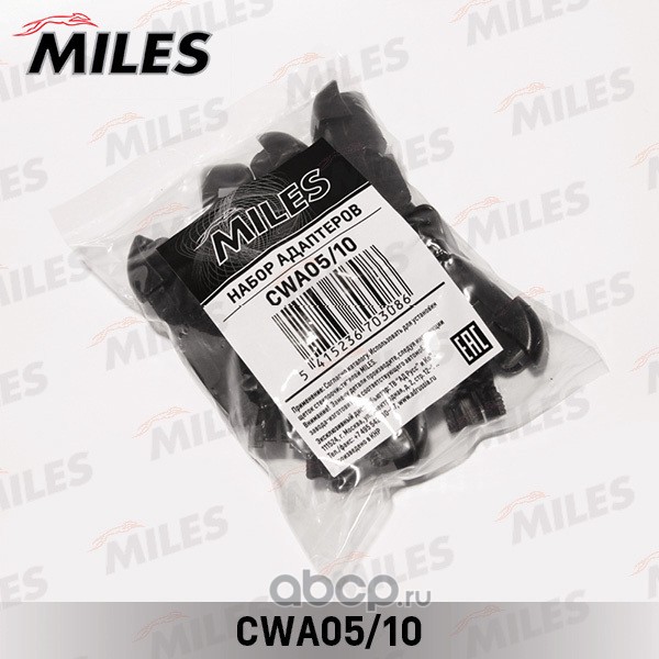 Miles CWA05 Адаптер, щетка стеклоочистителя