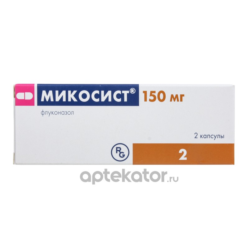 Микосист 150 Цена