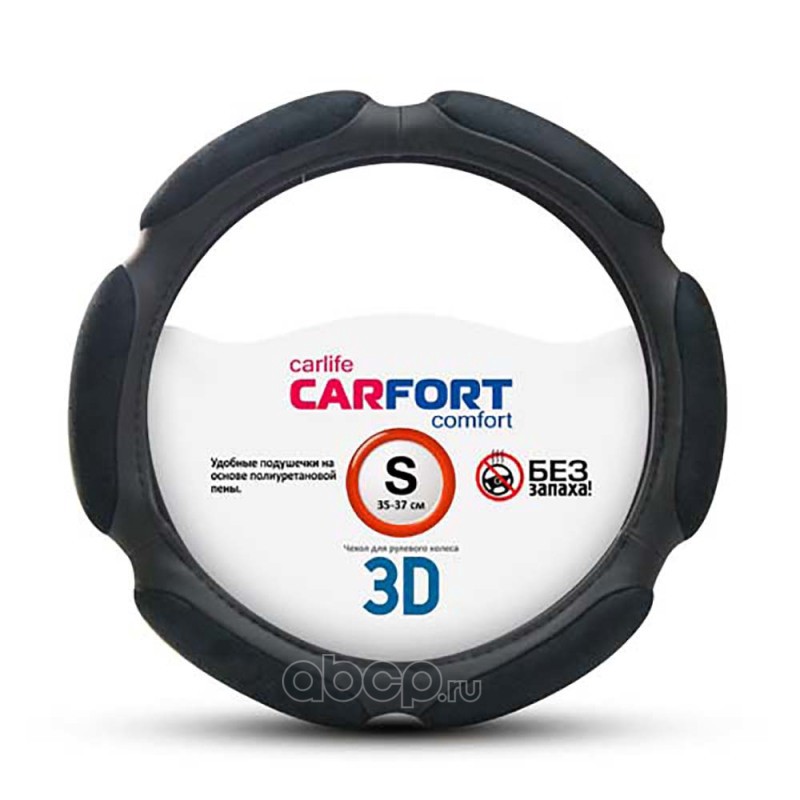 Оплетка CARFORT 3D, 6 подушек, черная, S CS3151