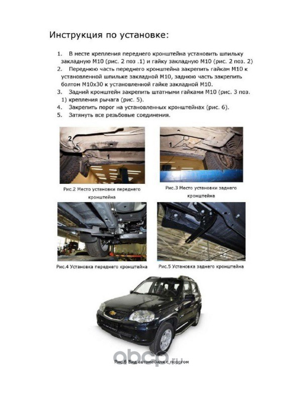 Rival A160ALB10012 Пороги Premium-Black Chevrolet Niva 02-20 160см al