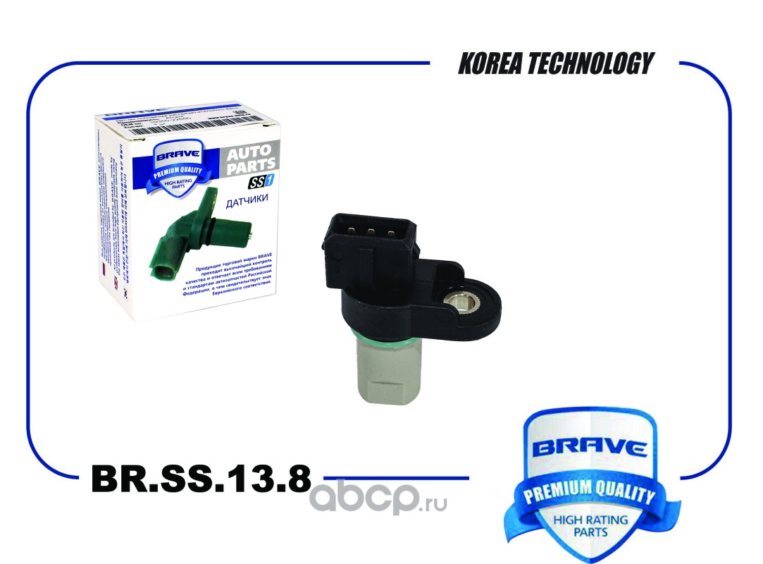 BRAVE BRSS138 Датчик положения распредвала BR.SS.13.8 Hyundai Accent/Getz,  KIA Rio/Cerato