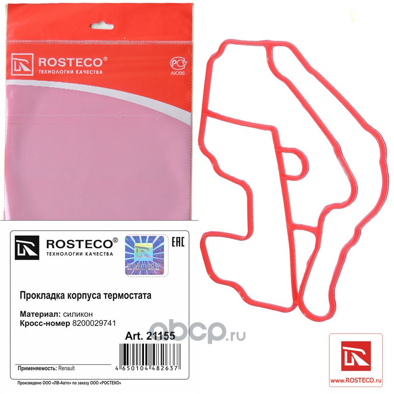 Rosteco 21155 Прокладка корпуса термостата силикон