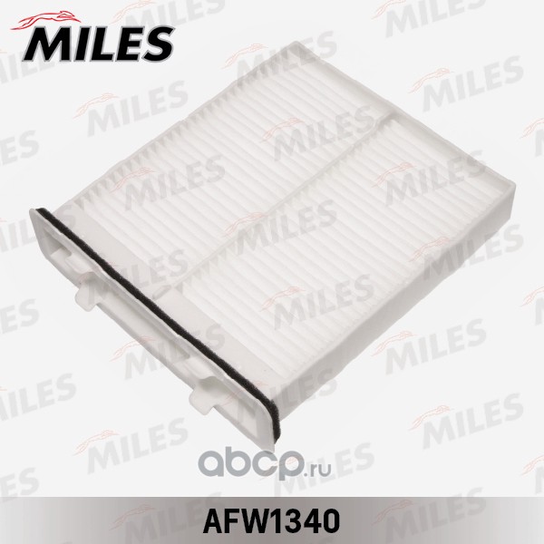 Miles AFW1340 Фильтр салонный