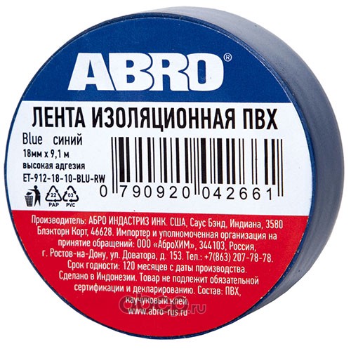 ABRO ET9121810BLURW Лента изоляционная 18 мм. x 9,1 м. толщина 0,12 мм. ПВХ синяя от -3C до +80C ET-912-R-BLUE