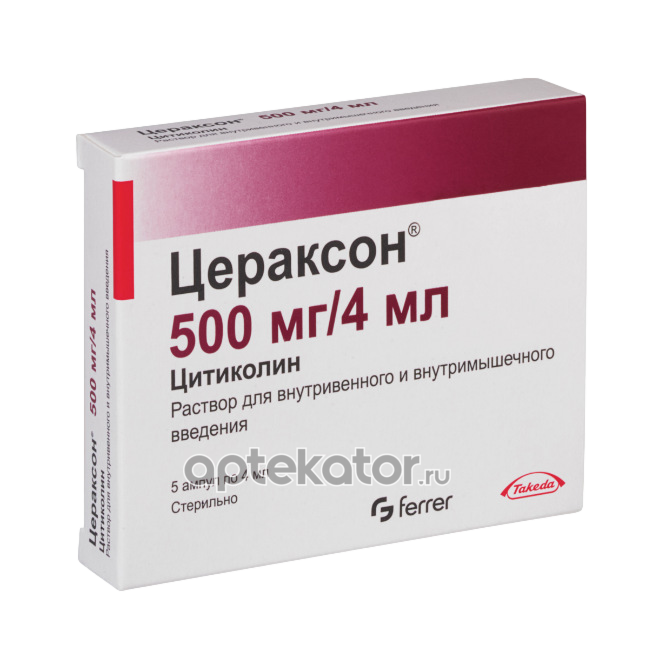 Цераксон от чего. Цераксон от чего