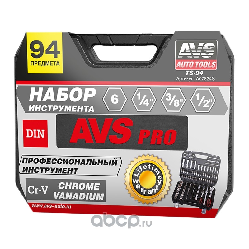 Ручной Инструмент Avs Tools Купить