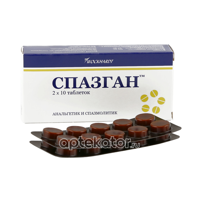 Спазган при беременности. Спазган при беременности