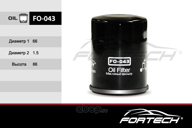 Fortech FO043 Фильтр масляный