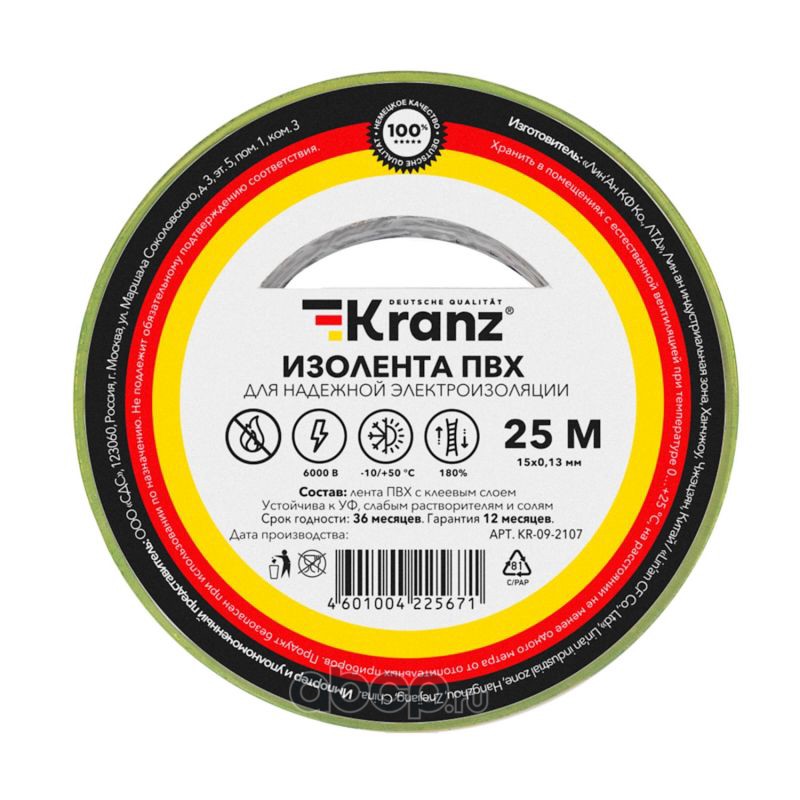 Kranz KR092107 Изолента ПВХ KRANZ 0.13х15 мм, 25 м, желто-зеленая (5 шт./уп.)