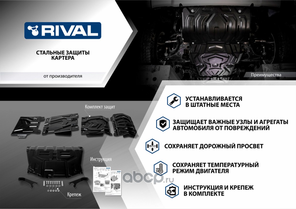 Rival 11195071 Защита КПП Lexus LX 2007-/Toyota LC 200 2007-2021