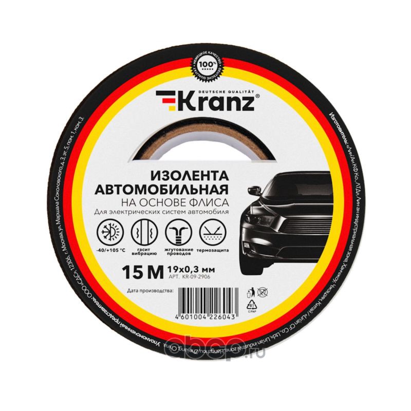 Изолента автомобильная KRANZ флис, 0.3х19 мм, 15 м KR092906