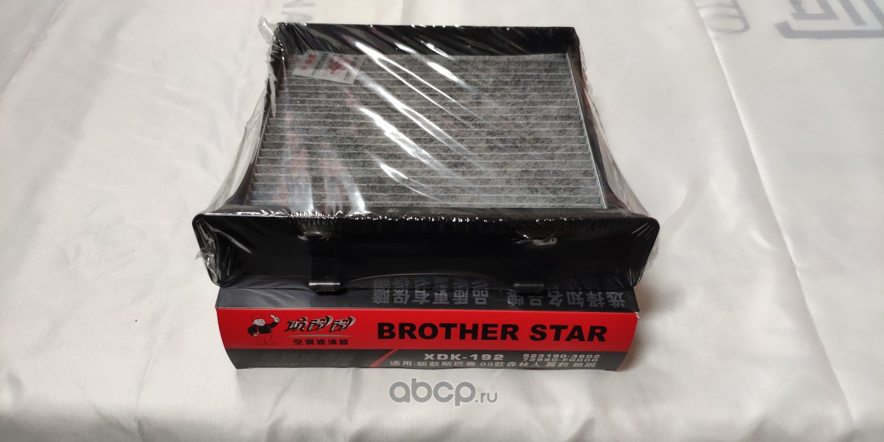 BROTHER STAR XDK192 салонный фильтр