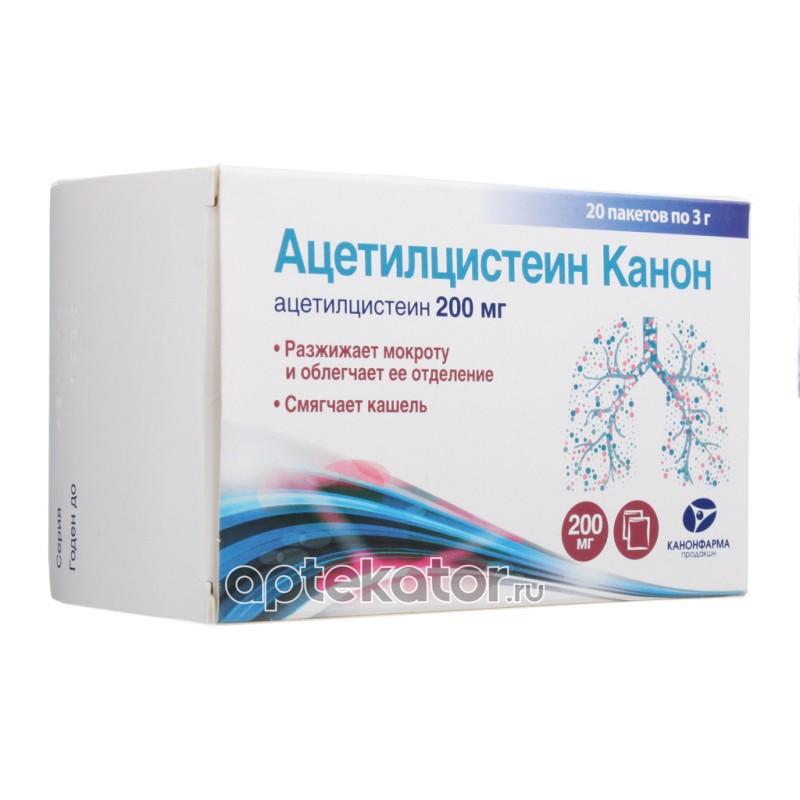 Ацетилцистеин по латыни. Ацетилцистеин 200мг порошок. Ацетилцистеин это антибиотик или нет. Ацетилцистеин канон 600. Ацетилцистеин это антибиотик или нет.
