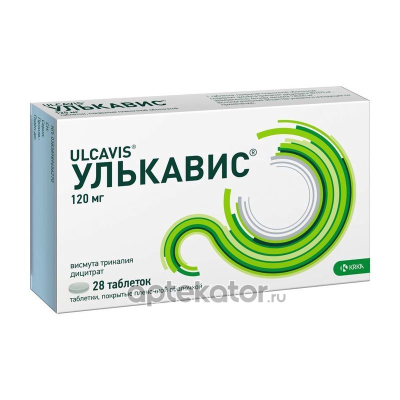 Улькавис 120мг