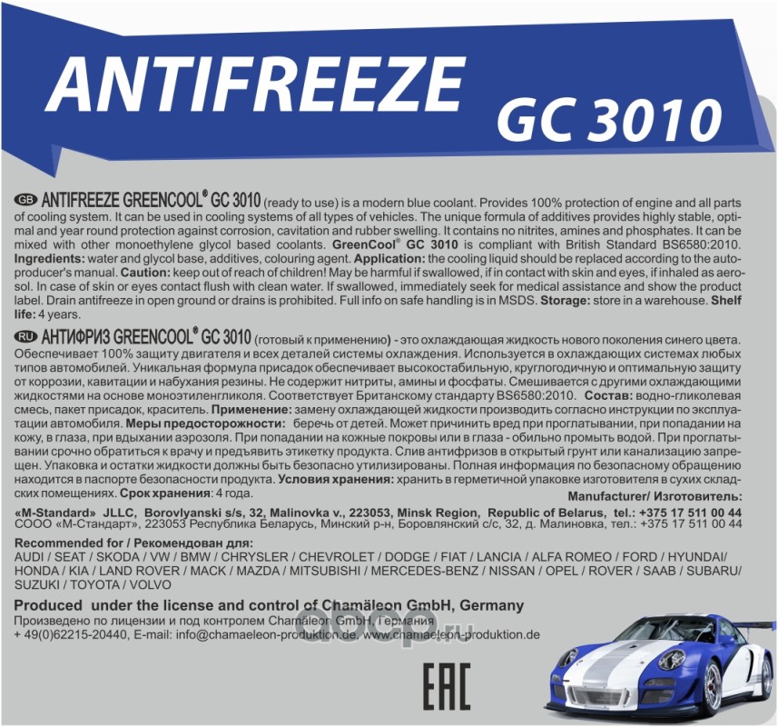 GreenCool 751814 Антифриз GreenCool GС3010, 10 кг (готовый/ready to use), синий