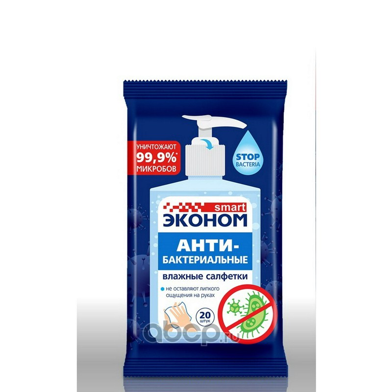 ЭКОНОМ smart 30588 Салфетки влажные для очистки рук с содержанием спирта антибактериальные упак. (20 шт.)