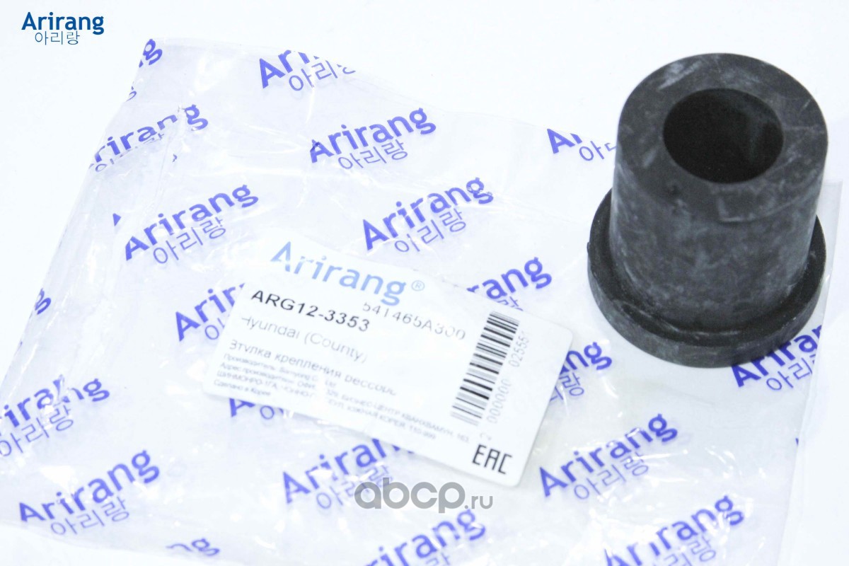 Arirang ARG123353 Втулка крепления рессоры