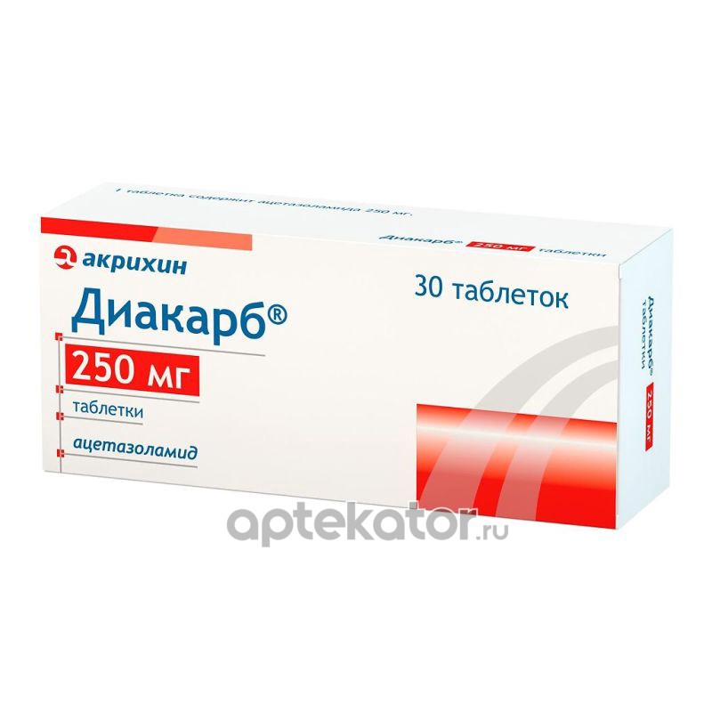 Диакарб название