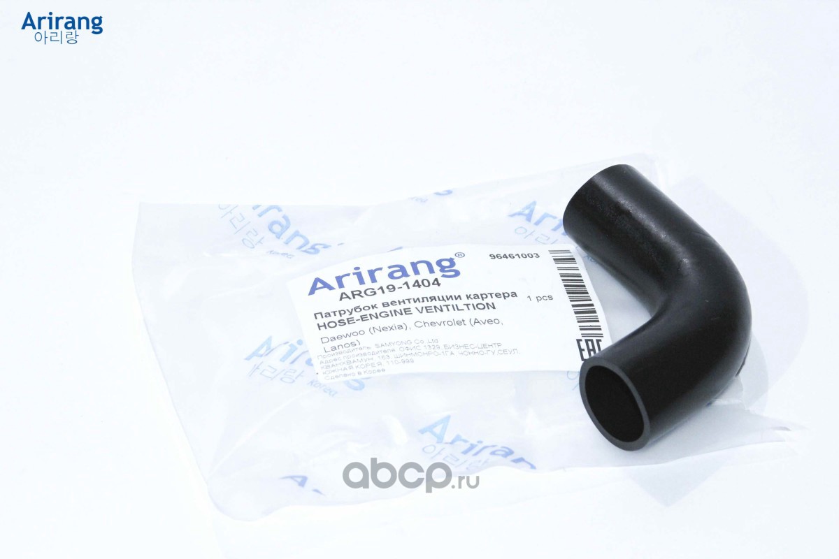 Arirang ARG191404 Патрубок вентиляции картера