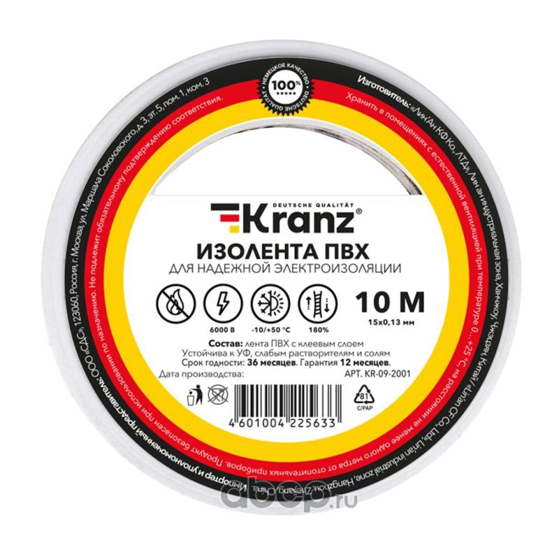 Изолента ПВХ KRANZ 0.13х15 мм, 10 м, белая (10 шт.уп.) KR092001