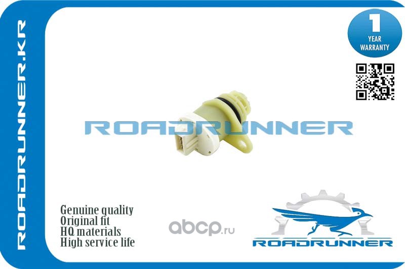 ROADRUNNER RR616070 Датчик скорости вращения вала КПП