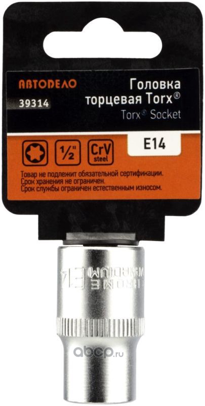 АвтоDело 39314 Головка 1/2 TORX E14