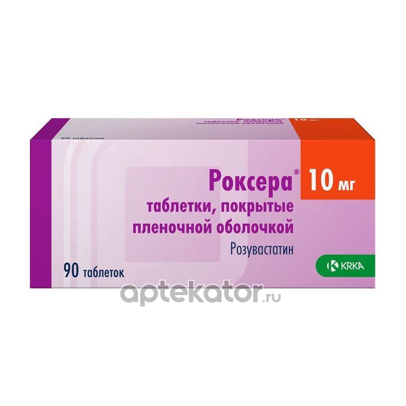 Роксера 10 Мг Купить В Туле Цена
