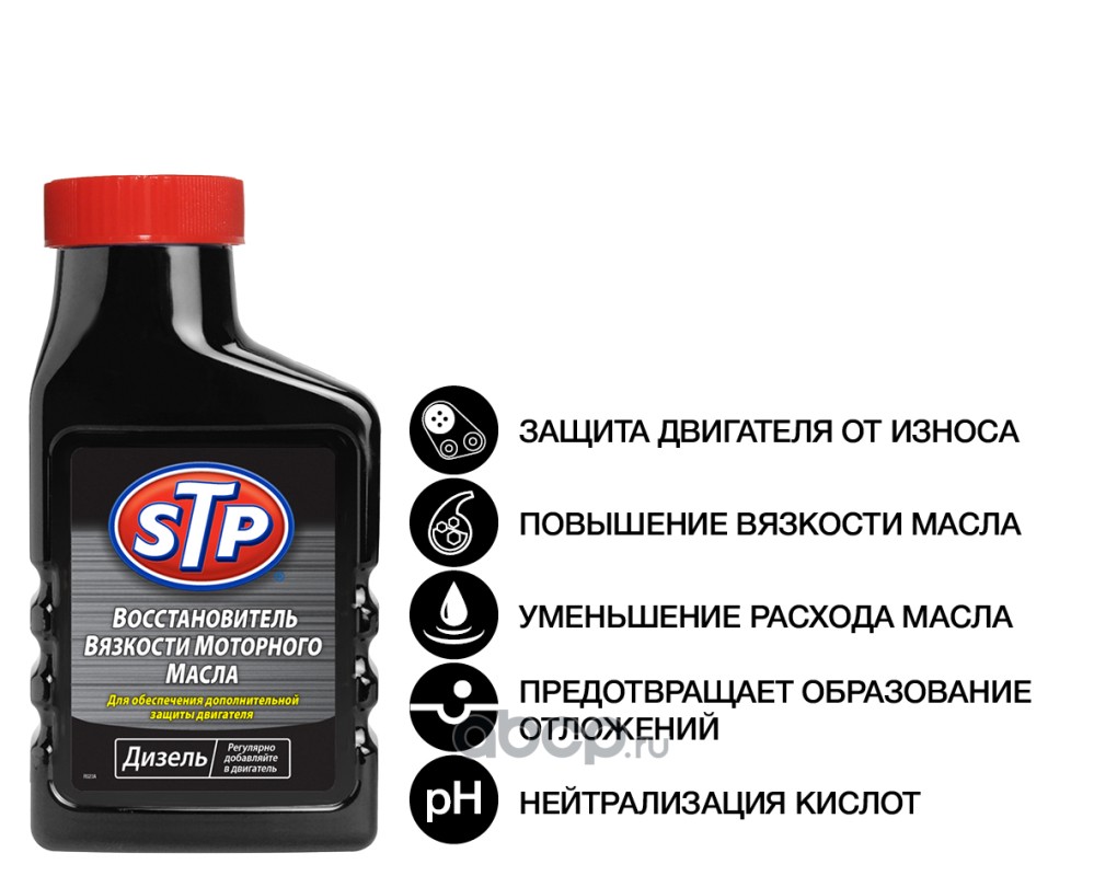 Купить Восстановитель вязкости моторного масла Дизель 300 мл STP Номер:  5020144227151 Бренда: STP (USA) в магазине Банзай Авто. Два пункта  самовывоза в Омске. Доставка курьером по Омску. Доставка по всей РФ. Все