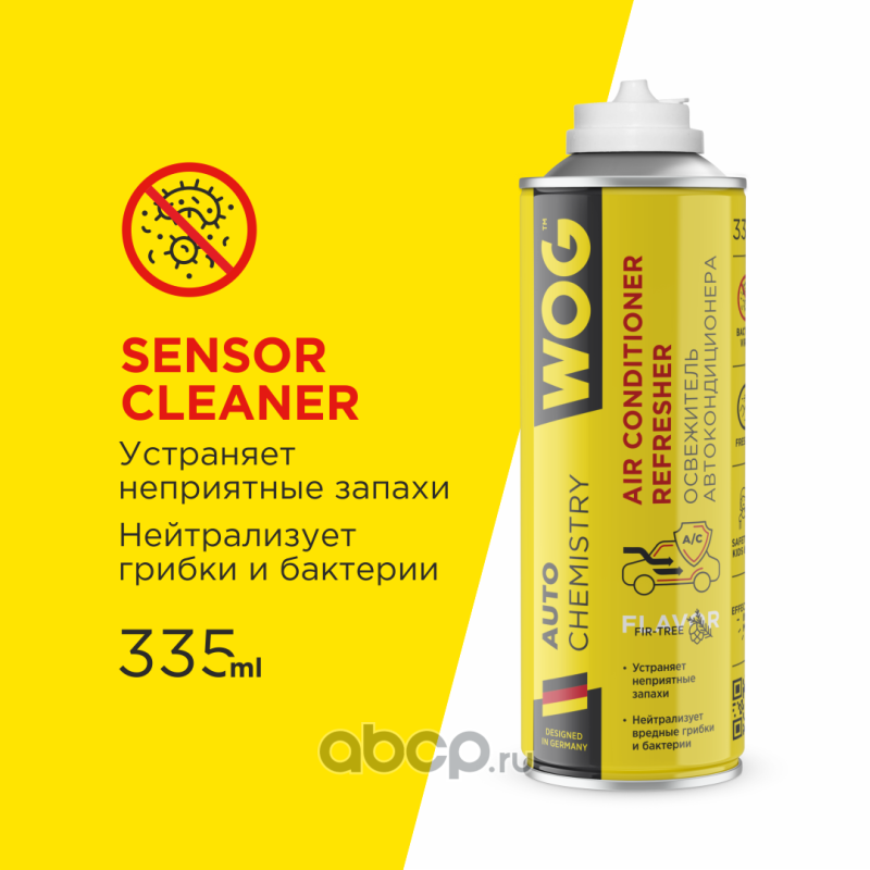 WOG WGC0802 Очиститель-освежитель кондиционера и системы вентиляции ("дымовая шашка") антибактериальный с ароматом пихты WOG, 335 мл