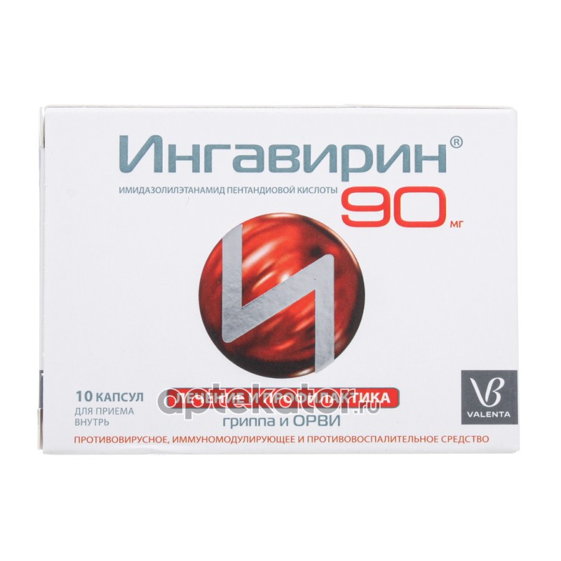 Таблетки ингавирин 90 применение