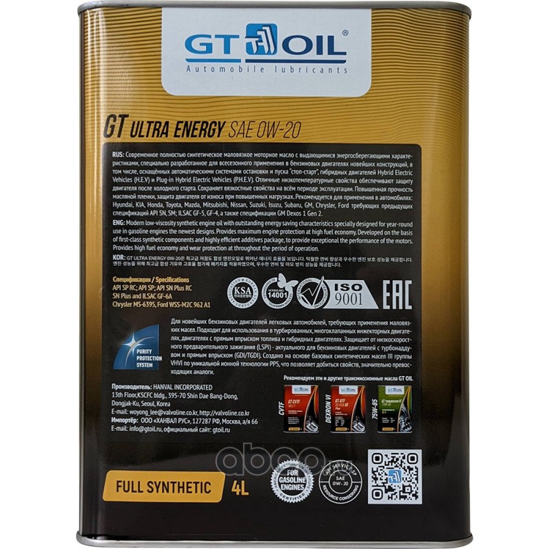GT OIL 8809059408902 Масло моторное Синтетическое 0W-20 4 л.